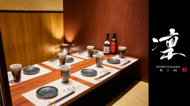 凛 - メイン写真: