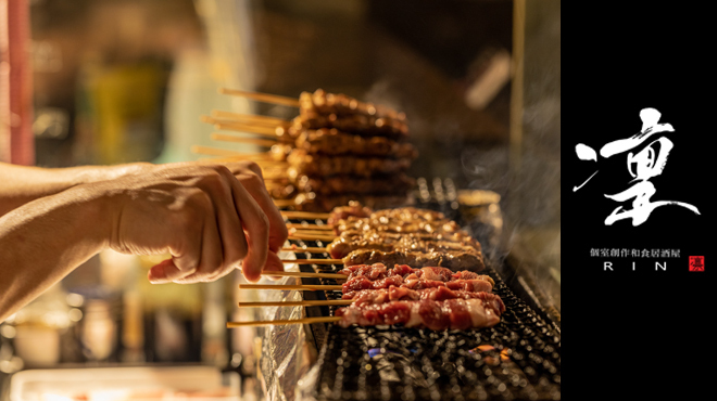 凛 - メイン写真: