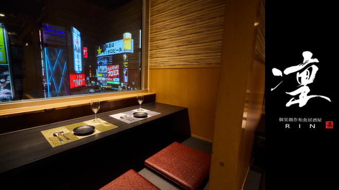 凛 - メイン写真: