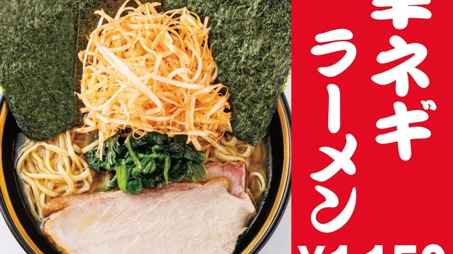 横浜家系総本山 吉村家直系店 ラーメン内田家 - メイン写真: