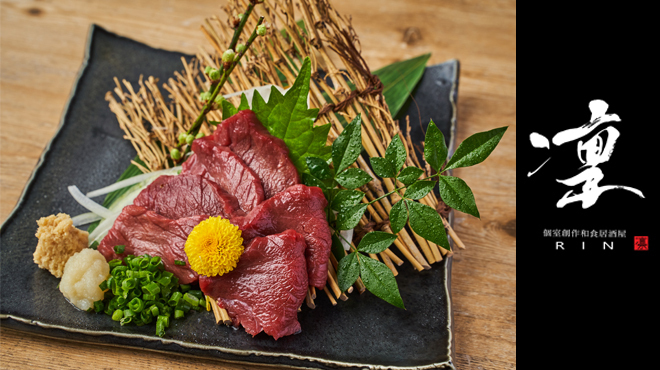 凛 - メイン写真: