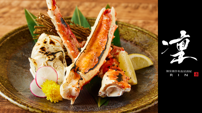 凛 - メイン写真: