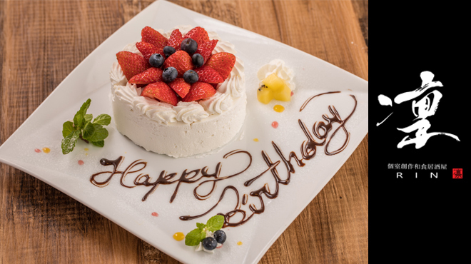 凛 - メイン写真: