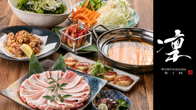 凛 - メイン写真: