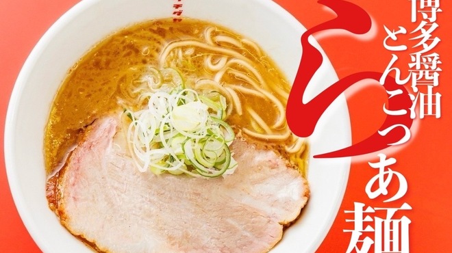 博多豚骨醤油らーめんウチダヤ - メイン写真: