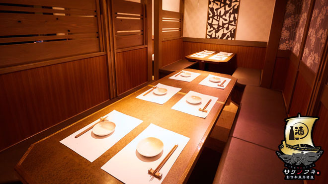 サケノフネ - メイン写真: