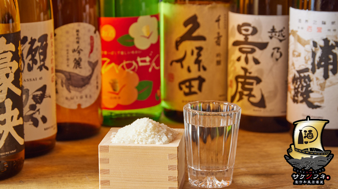 サケノフネ - メイン写真: