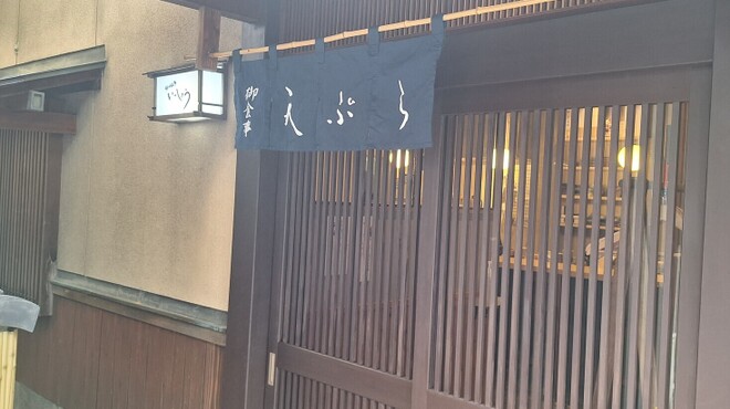 御幸町ささき - メイン写真: