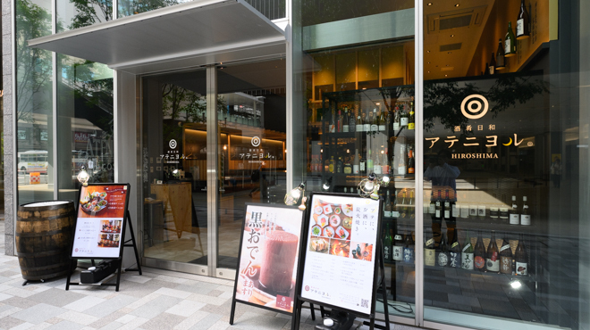 アテニヨル - メイン写真:外観