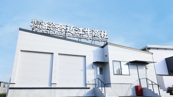 キンキン麦酒とプリッと小腸 近江牛畜産すだく - メイン写真: