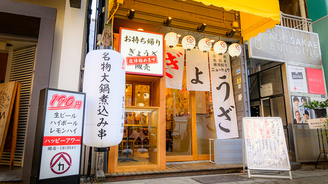 餃子のネオ大衆酒場 ニューカムラ - メイン写真: