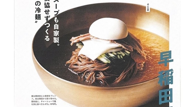 早稲田屋 - メイン写真: