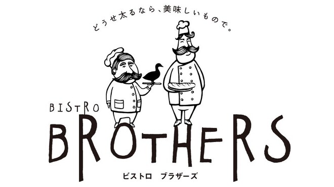 BISTRO BROTHERS - メイン写真: