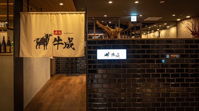 牛成 - メイン写真: