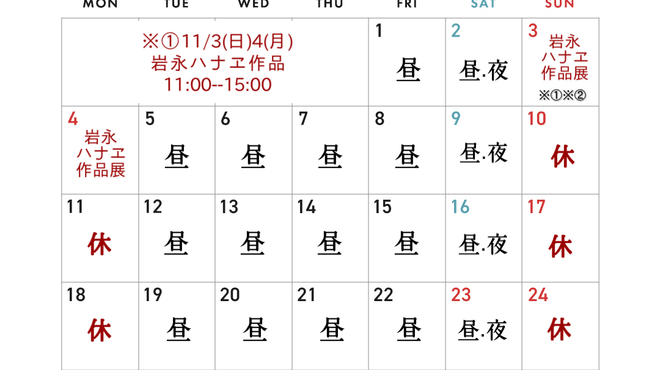 瓦そば と 珈琲と シガ食堂 - メイン写真: