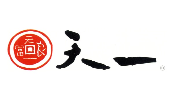 銀座天一 - メイン写真: