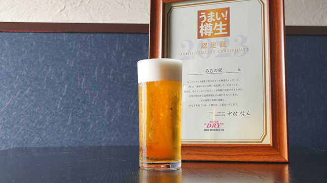 笑咲居酒屋　みちの家 - メイン写真: