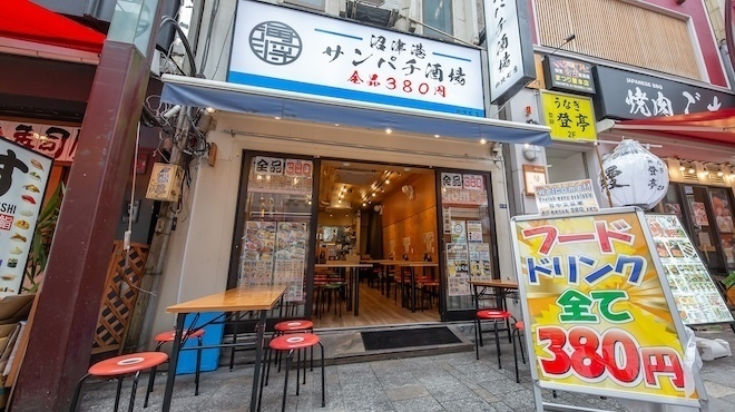 沼津港 サンパチ酒場 - メイン写真:外観