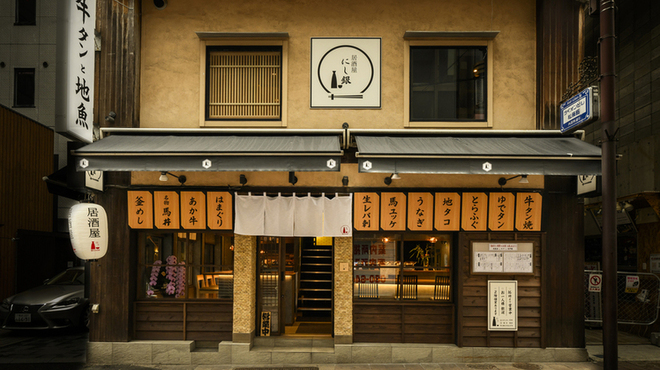 居酒屋 にし銀 - メイン写真: