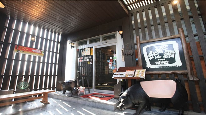 焼肉乃我那覇 - メイン写真: