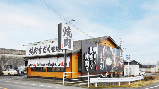 焼肉すだく家族亭 - メイン写真: