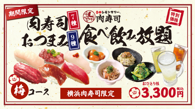 横浜 肉寿司 - メイン写真: