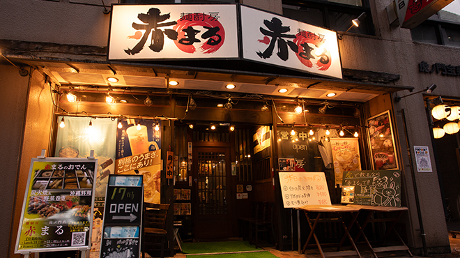 赤まる - メイン写真:外観