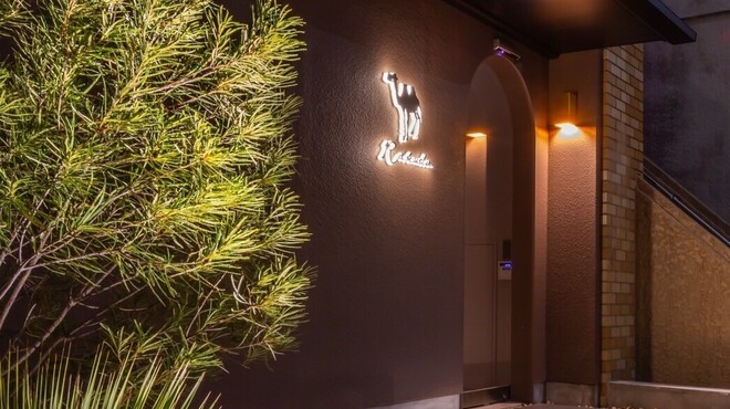 鉄板料理 らくだ - メイン写真: