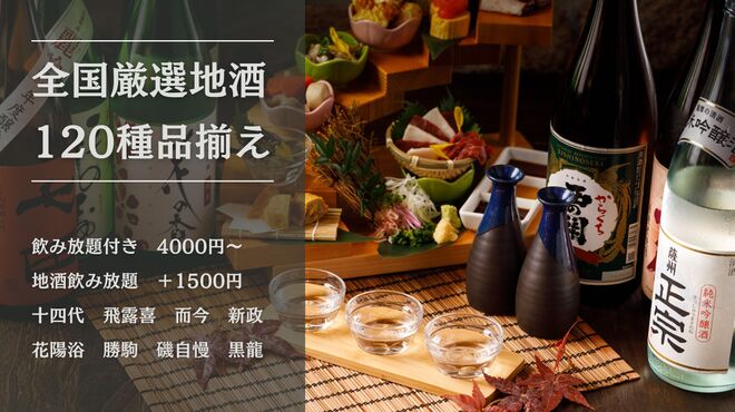 炭火晩酌屋 煙 - メイン写真: