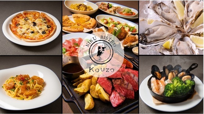 BISTRO KOUZO - メイン写真: