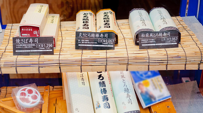 さば料理専門店 SABAR+ - メイン写真: