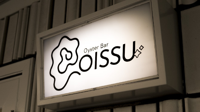 OysterBar OISSU - 외관: 문 사진
