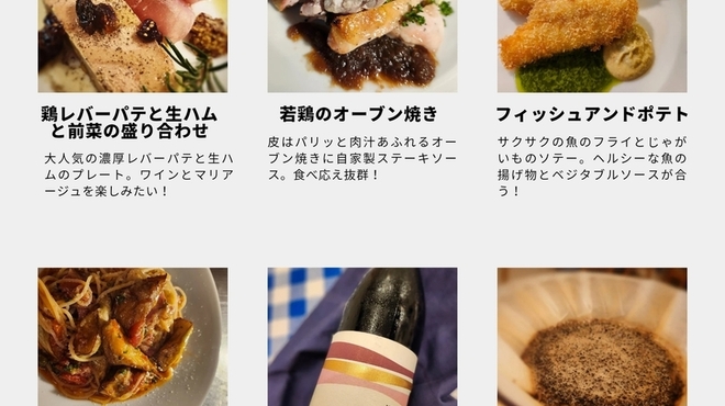 ア ビヤント  - メイン写真: