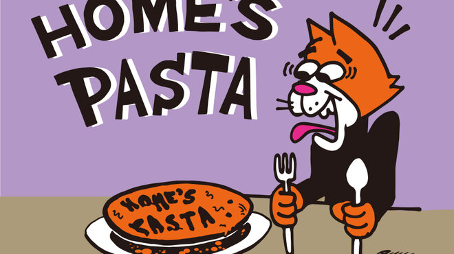 IVO ホームズパスタ トラットリア - メイン写真: