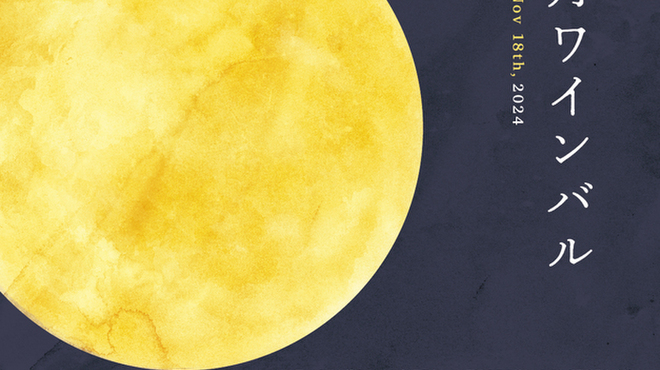 ダブリュー青山 ザ セラーアンドグリル - メイン写真: