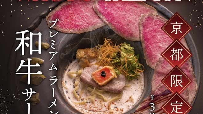 サーモンnoodle京都 - 料理写真: