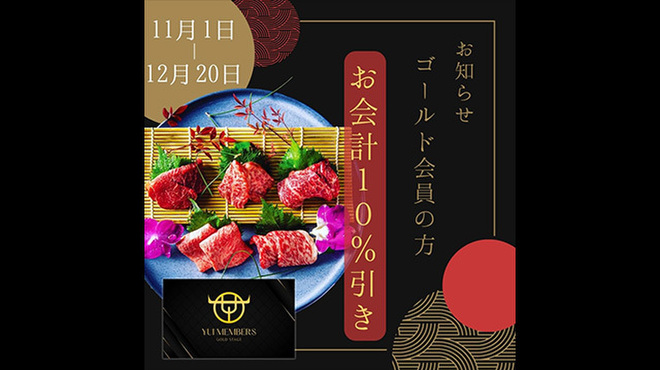 大和焼肉 結 - メイン写真: