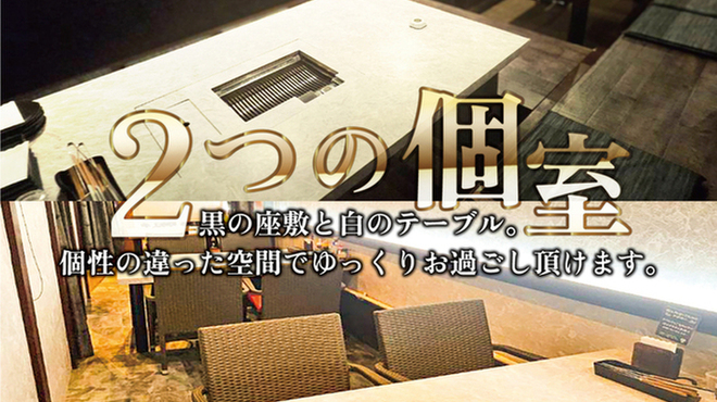 焼肉居酒屋 遊輪 - メイン写真: