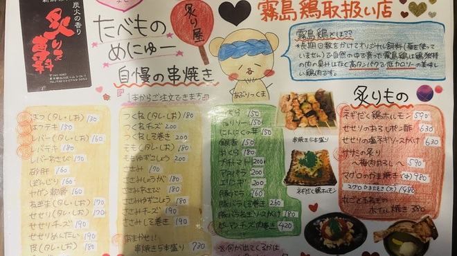 炙りま専科 - メイン写真: