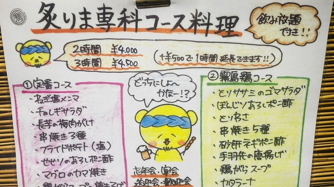 炙りま専科 - メイン写真: