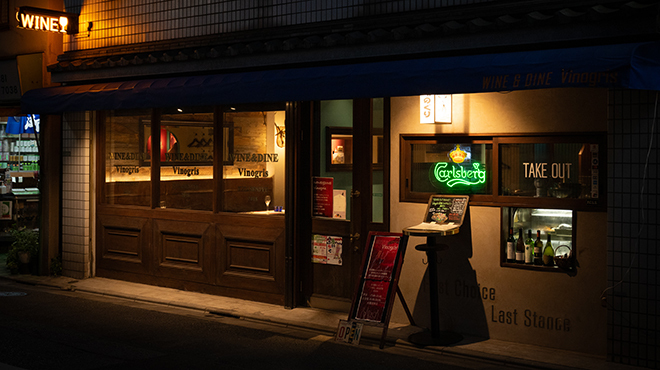 WINE & DINE Vinogris - メイン写真: