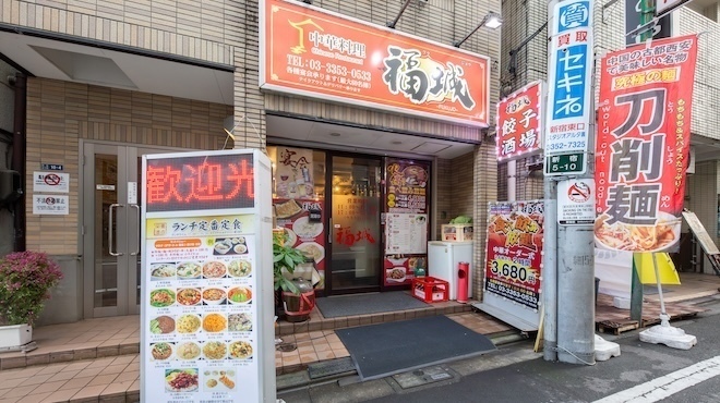 中華料理 福城 - メイン写真:外観1