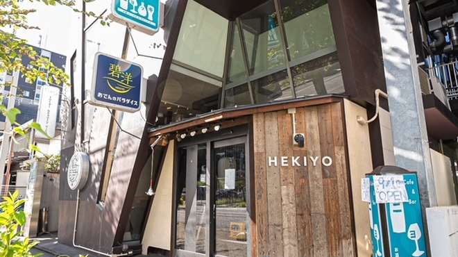 Cafe & Bar ニョッキ - メイン写真: