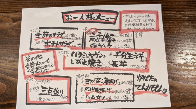 炉ばたのてんがらもん - メイン写真: