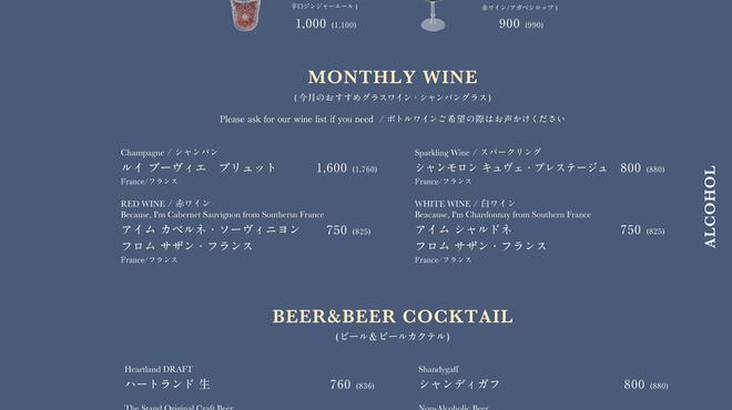 RITUEL Brasserie & Cafe - ドリンク写真:【Brasserie】アルコール/カクテル