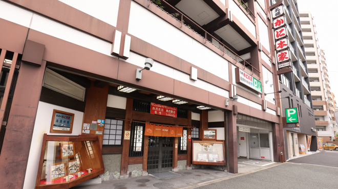 札幌蟹本家 福岡那之川店 - 正面入口與停車場入口