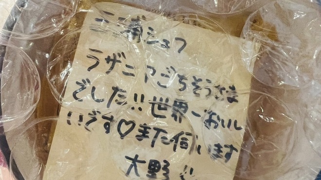 カルボナリ党 - メイン写真: