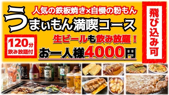 うまいもん - メイン写真: