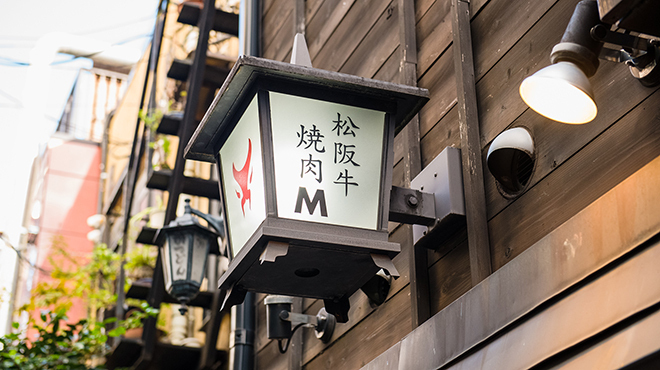 Matsusaka Gyuu Yakiniku M Hozenji Yokocho Ten - Exterior View 3
