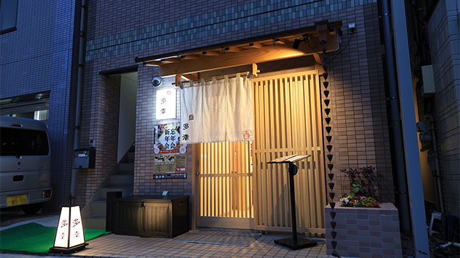 Sushi Takou - 外观